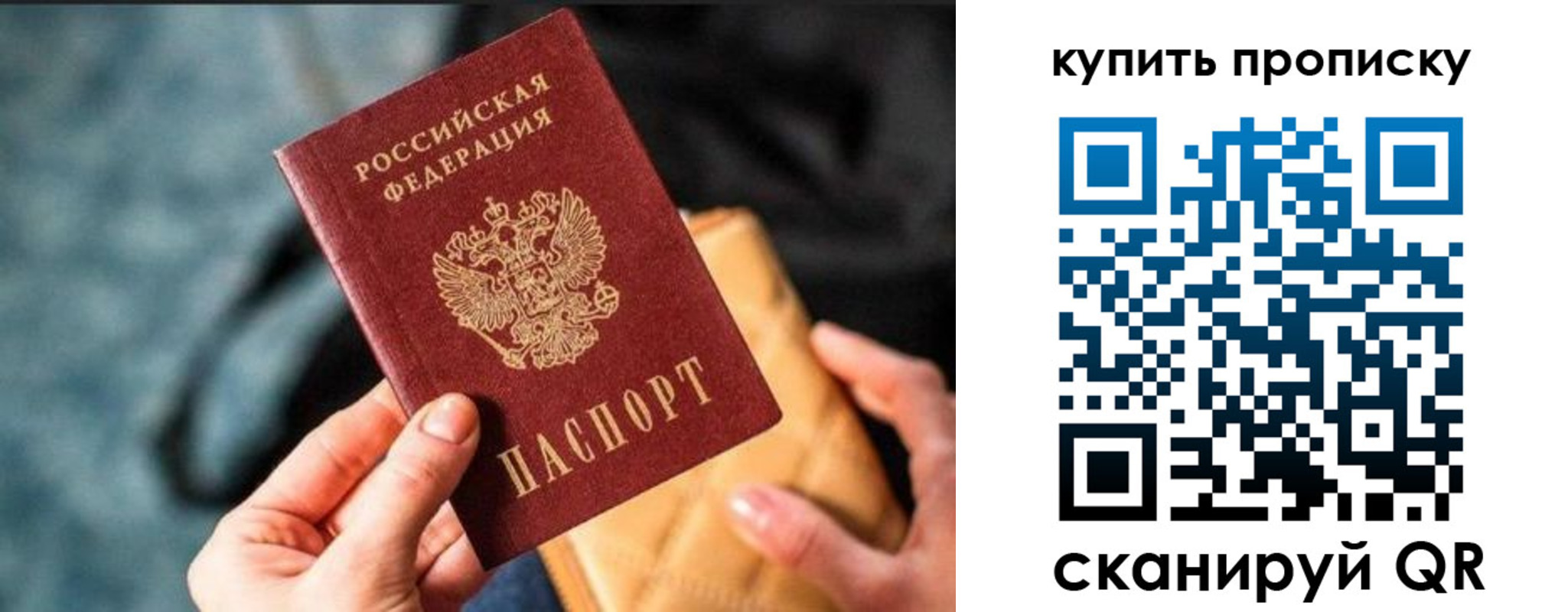 временная регистрация недорого в Родниках