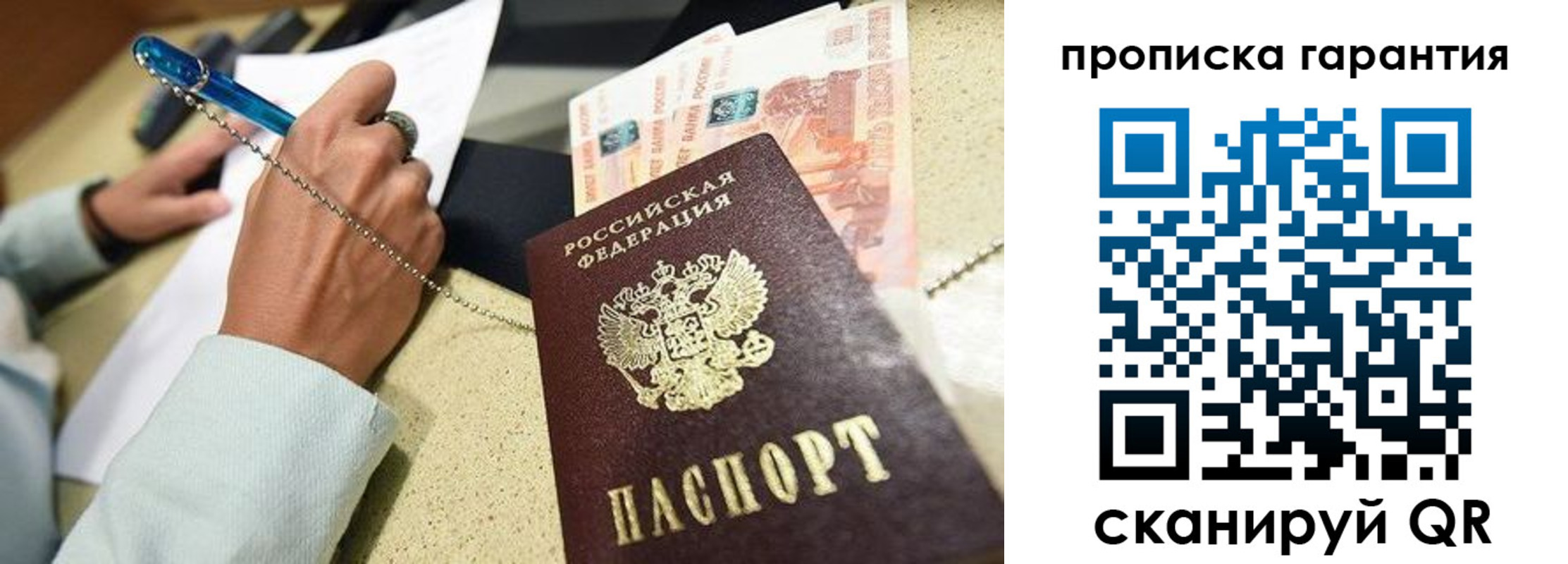 миграционный учет в Родниках