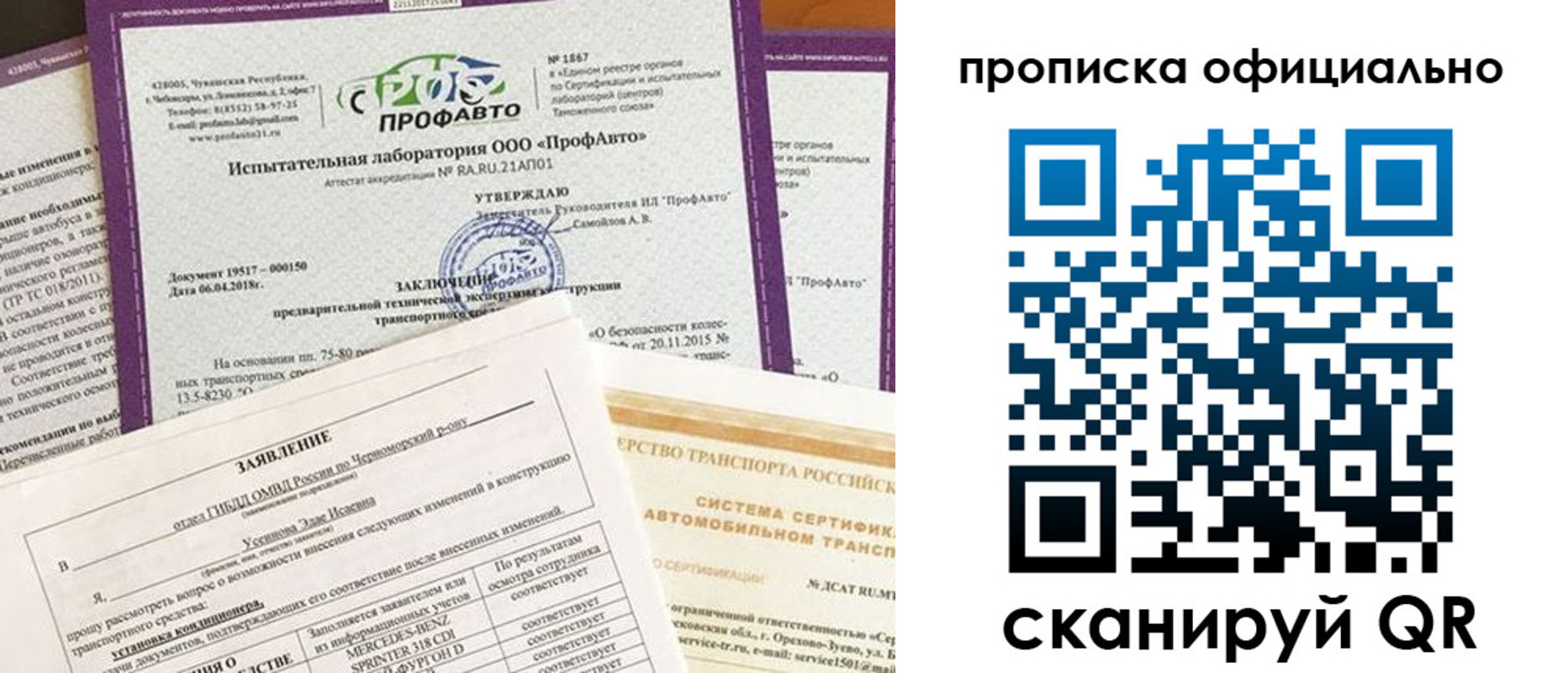 прописка в квартире в Родниках