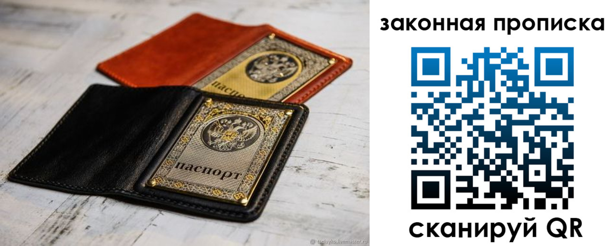 найти адрес прописки в Родниках